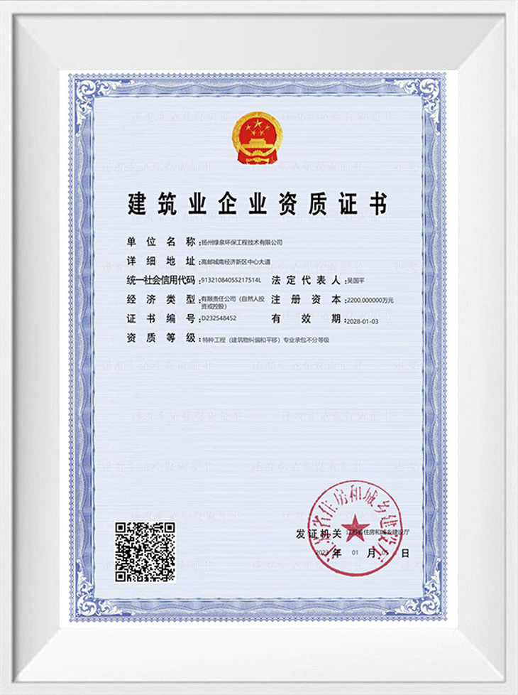 Certifikát kvalifikace stavebního podniku